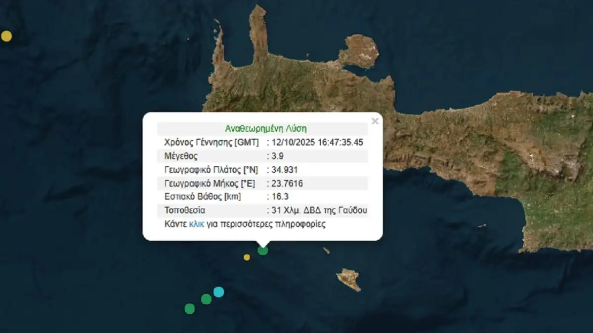 კრეტას სამხრეთით და გავდოსთან ახლოს 3.9 მაგნიტუდის მიწისძვრა მოხდა